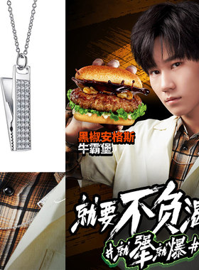 少年团张真源广告球鞋湿巾项链