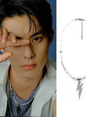 王鹤棣同款白色玉石闪电吊坠项链