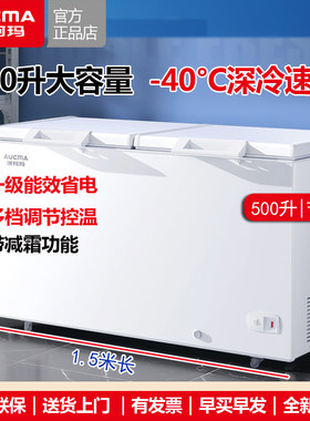 澳柯玛401/500升减霜大冷柜一级