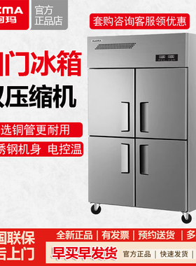 澳柯玛厨房四门冰箱双温商用冰柜