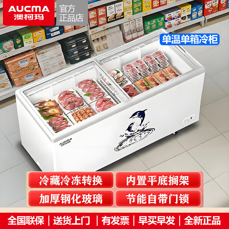 澳柯玛岛柜平面玻璃门冷冻冷藏冷柜岛柜冰淇淋卧式展示柜雪糕冰柜