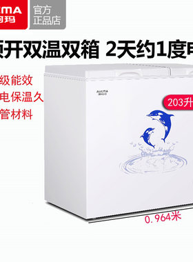 澳柯玛冰柜家用双温两用一级能效