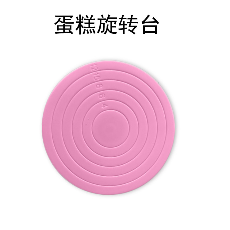 diy蛋糕旋转工作台塑料转盘儿童蛋糕裱花转台翻糖旋转裱花台