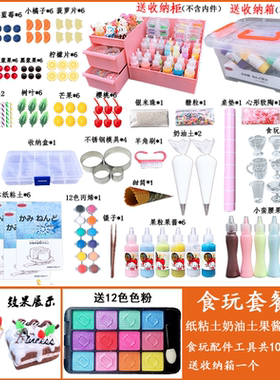 diy手工制作仿真蛋糕奶油土福箱