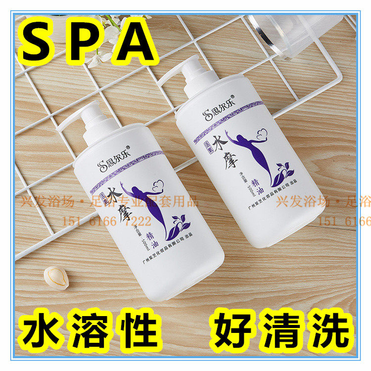 整箱48瓶思尔乐免洗水摩精油按摩油无色无味水磨油SPA推油水溶性