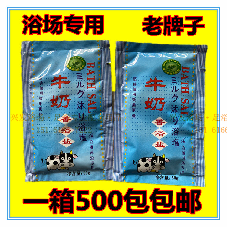 乔雨牛奶香浴盐浴场浴室