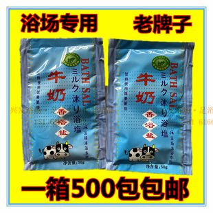 乔雨牛奶香浴盐浴场专用擦背盐浴室搓澡盐打盐奶洗浴盐细盐推盐推
