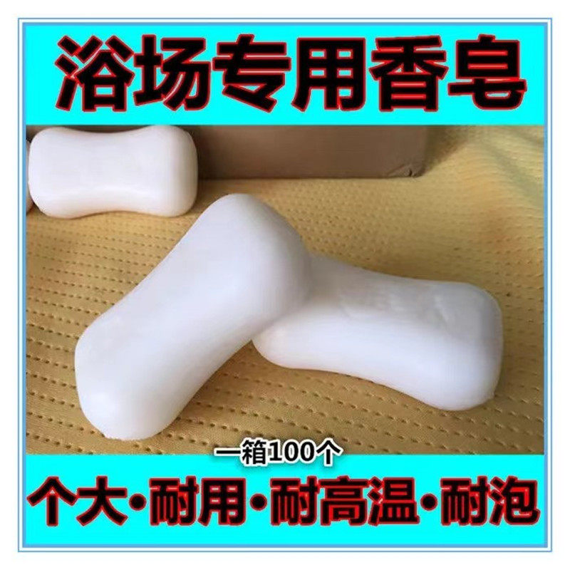 香皂浴室耐用肥皂不会单独包装