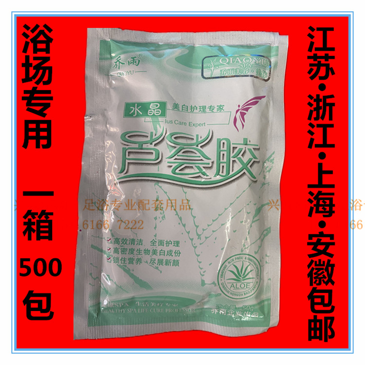 浴室芦荟胶香浴盐搓背蜂蜜