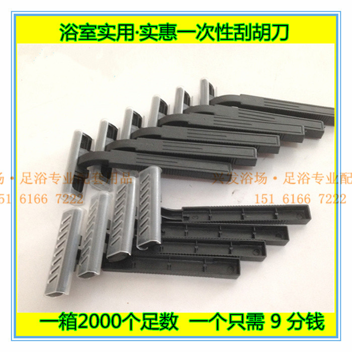 一次性剃须刀浴室刮胡刀胡子刀