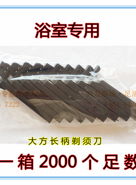 一次性剃须刀浴室刮胡刀