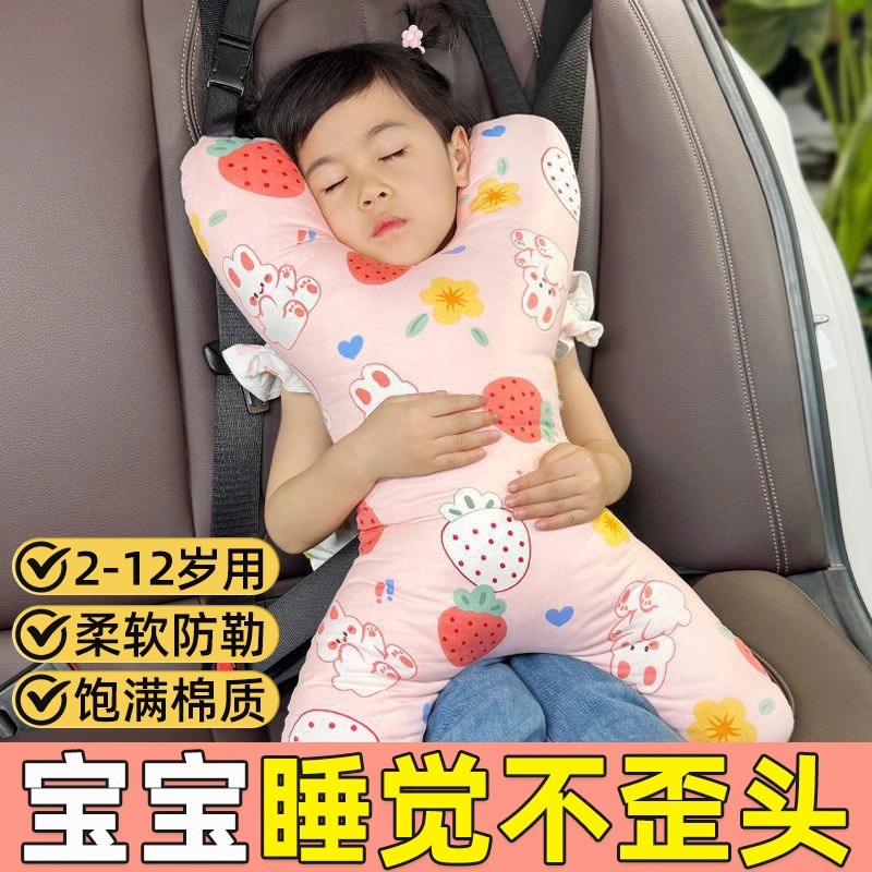 车载睡觉神器儿童长途出行汽车里