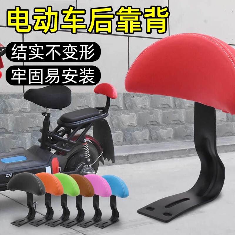 电动车后背靠垫老款雅迪爱玛电瓶
