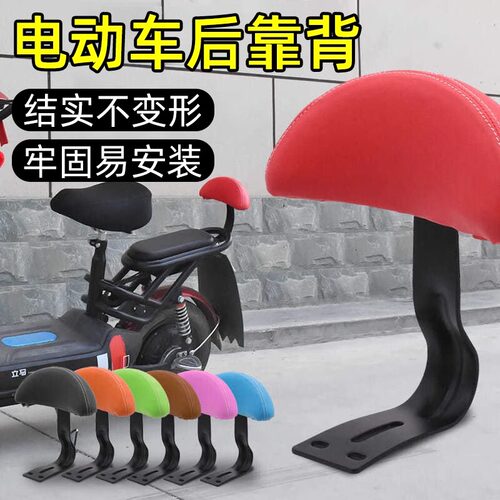 电动车后背靠垫老款雅迪爱玛电瓶