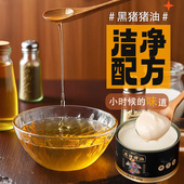 膳博士国潮黑猪猪油食用300g 2蛋黄酥烘焙起酥油大荤土猪膏白油