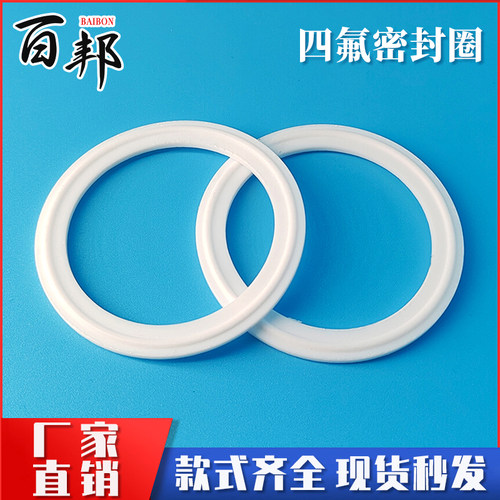 旭泽四氟垫片快装垫片