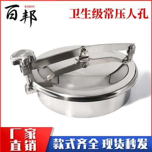 卫生级孔盖不锈钢压条