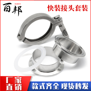 304不锈钢接头套装 卡箍精铸卡箍重型卡箍抱箍管夹管卡 卫生级快装