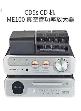 英国Mahout驯象大师CD5s无损DSD音乐CD播放机ME100真空管胆机功放