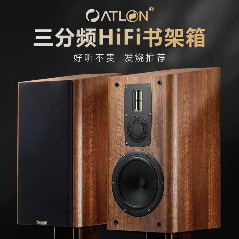 OATLON E-6无源高保真书架音箱HiFi发烧木质家用高中低三分频音响