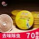 金童檀香蚊香 驱虫灭蚊盘香厕所卫生香除臭蚊香7盒文香