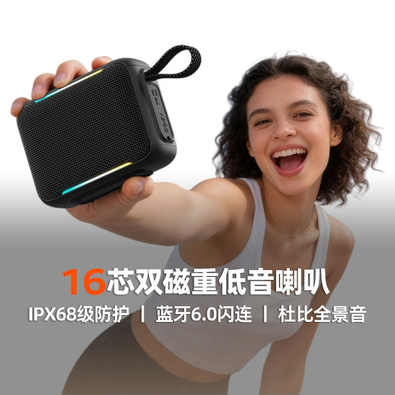 柏林之声便携式蓝牙音箱低音炮防水户外露营迷你骑行音响运动跑步图片