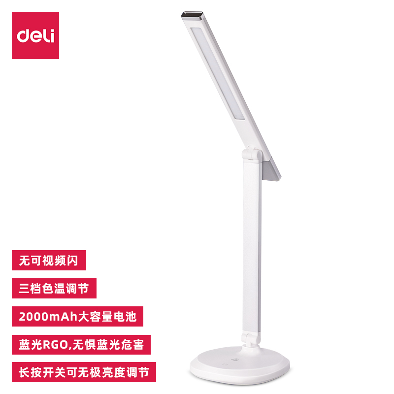 得力文具LED可折叠触控学习台灯 三色温调节铝合金灯身床头灯