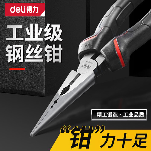 得力省力型尖嘴钳8英寸钢丝钳老虎钳铬钒钢材质多功能断线DL0104