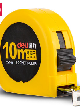 8210钢卷尺10m米82118209