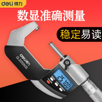 数显千分尺高精度测厚仪外