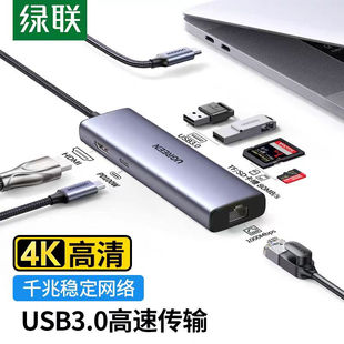 Type CM512 C扩展坞转HDMI 2口USB3.0 绿联 千兆网卡 UGREEN