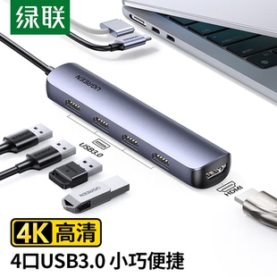 C扩展坞USB 绿联 Type CM417 C转HDMI拓展坞转换器3.0HU UGREEN