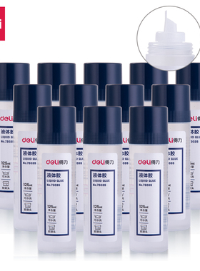 得力文具7302S 50ml 7303S 125ml胶水办公用品液体胶可水洗软刷头