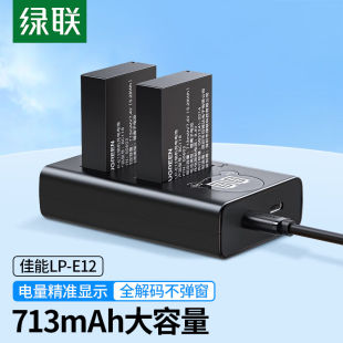 M200 M50 M100 100D 绿联相机电池lp SX70hs e12适用于佳能EOS
