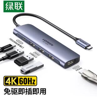 Type CM136 C扩展坞USB C转HDMI转换器 带P 绿联 4K60Hz UGREEN