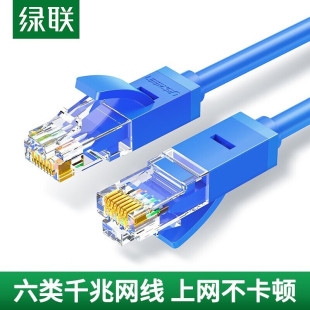 红 NW102六类网线CAT6千兆8芯双绞成品线多色 橙 UGREEN 绿联