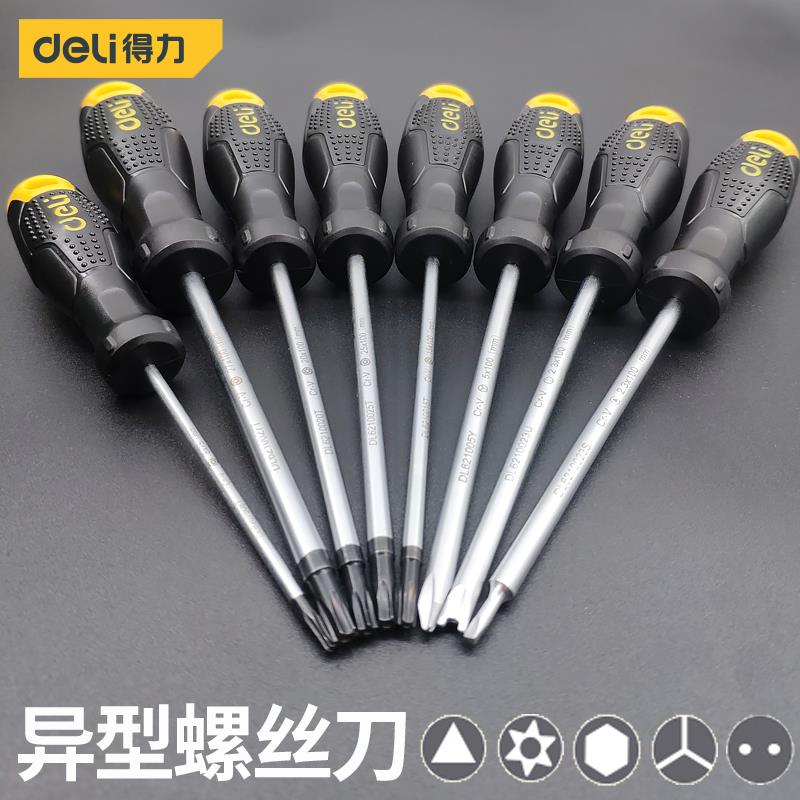 得力异型螺丝刀U型Y型三角六角梅花带中孔t8起子T20t25螺丝批T30