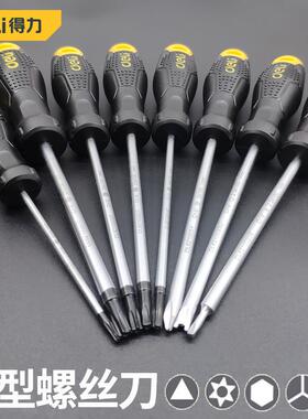 得力异型螺丝刀U型Y型三角六角梅花带中孔t8起子T20t25螺丝批T30