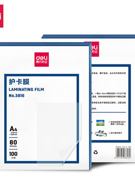 塑封膜3819381638173896A