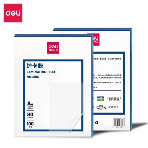 塑封膜3819381638173896A