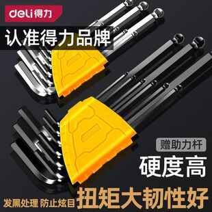 得力内六角扳手套装六角工具六棱角9件套六角匙内6角六方DL230008