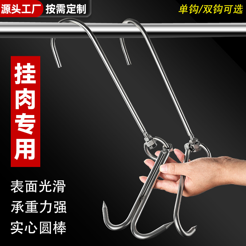 不锈钢挂肉钩子S型钩加粗实心家用腊肉挂钩连环挂钩超市牛肉烤鸭