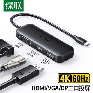 Type C扩展坞 USB 绿联 CM260 C转HDMI VGA转换器线 UGREEN