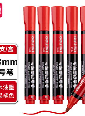 得力文具S552油性记号笔可加墨水大头笔黑色蓝色红色物流笔光盘笔