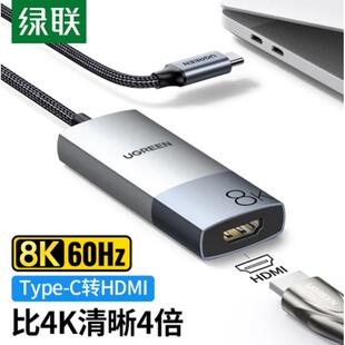 Type CM491 C转HDMI2.1 8K扩展坞 4K120HzU 绿联 8K60Hz UGREEN