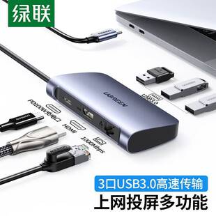 绿联Type VGA转换器HUB分线器苹果Mac拓展坞 C扩展坞USB转HDMI