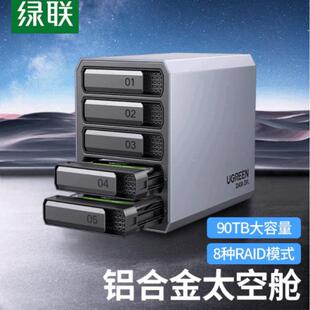 硬盘扩容阵列柜磁盘盒铝合金五盘位RAID外接 CM463 绿联 UGREEN