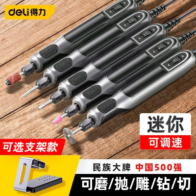 得力电磨机小型手持打磨机玉石木雕电动抛光神器切割雕刻工具迷你