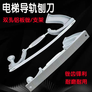 电梯导轨刨刀汽车钣金锉刀数据修复免腻子钣金挫电梯轨道刨刀