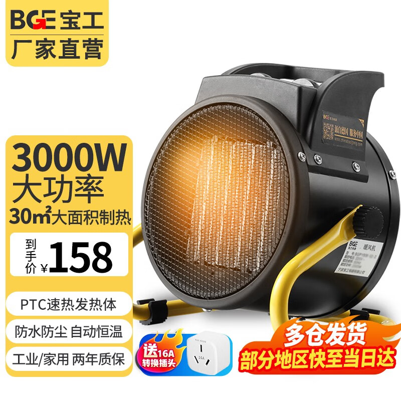 台地两用宝工宝工电器BG